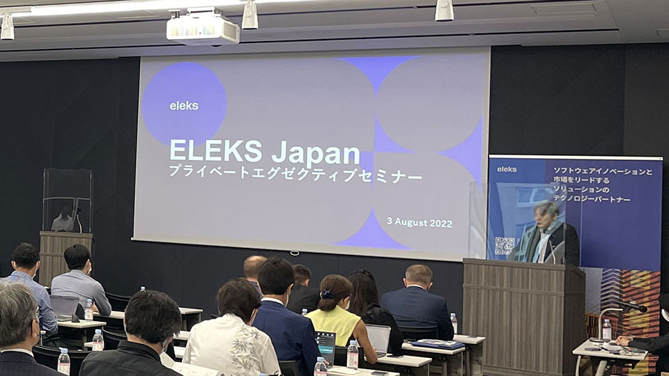 ELEKS Japan エグゼクティブセミナー