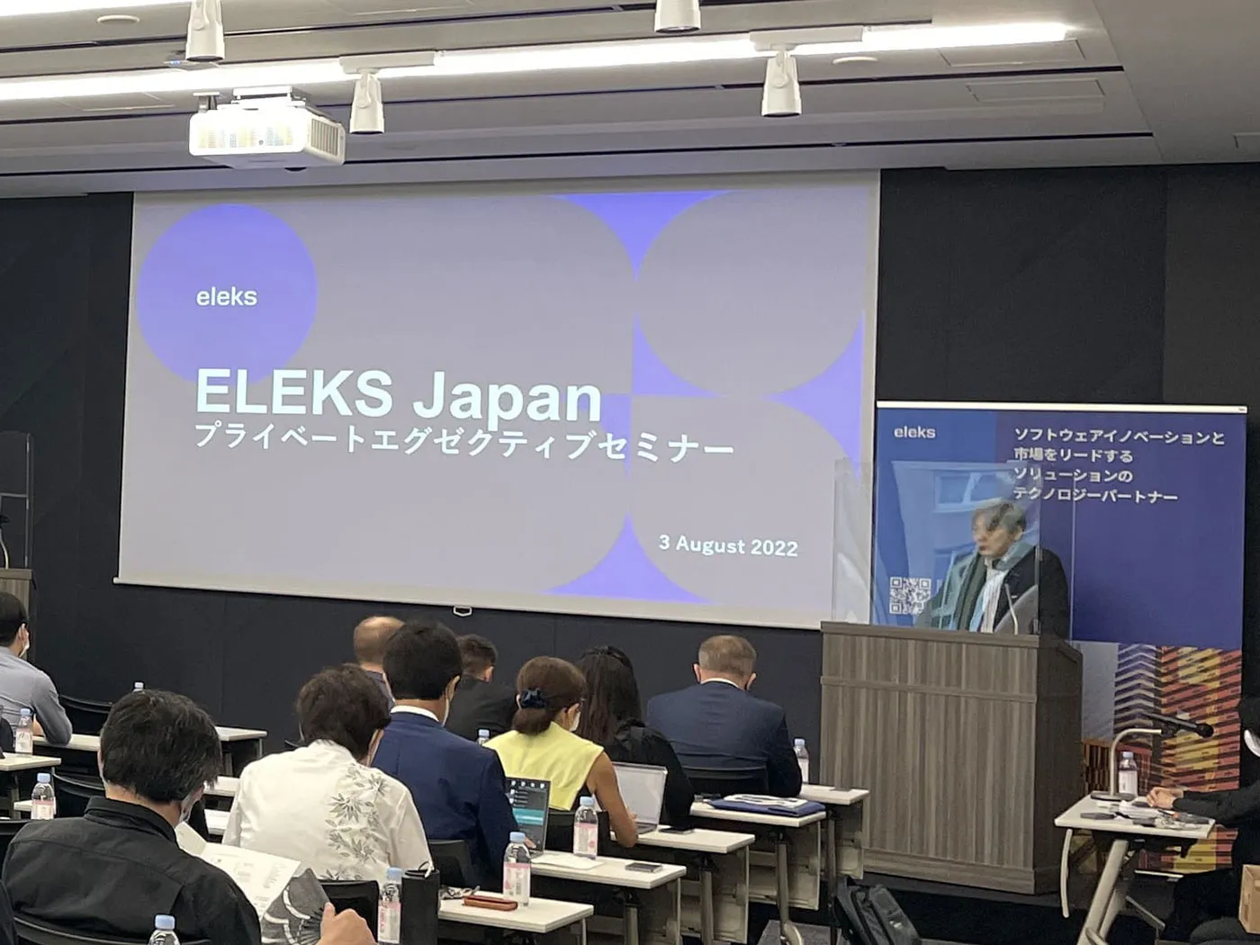 ELEKS Japan エグゼクティブセミナー のイメージ