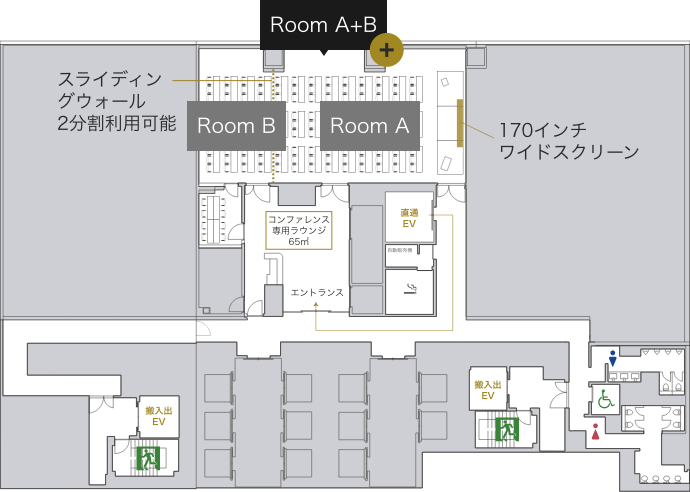 Room A+Bの図面